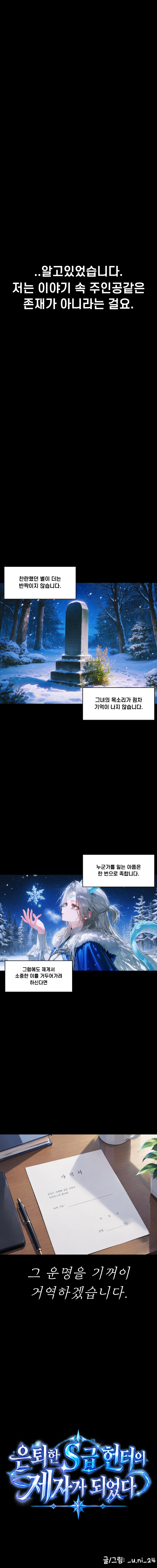 프롤로그 3